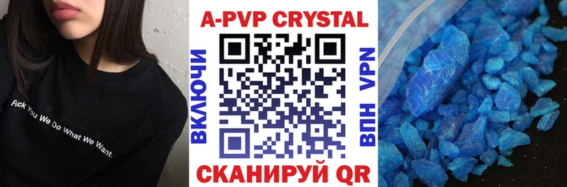 А ПВП кристаллы  Судогда 